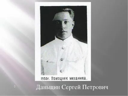 Сергеевич петрович