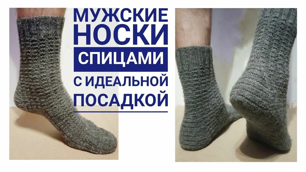 Вязание пятки носка. Белые вязаные шерстяные носки. Схема вязки носка на 5 спицах пошагово. Мужские носки спицами классика. Носки с клином подъема стопы.