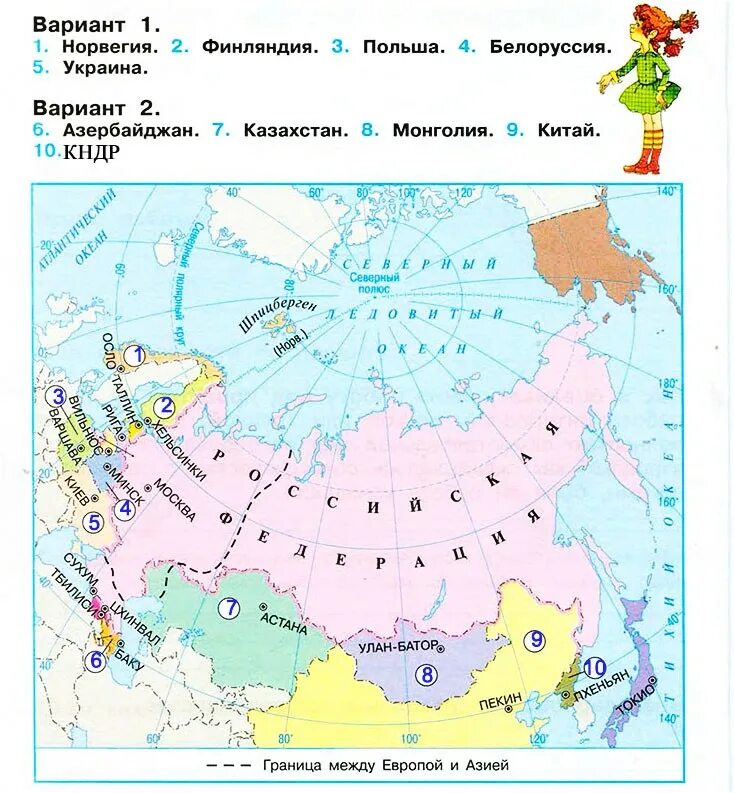 Используя карту в учебнике. Ближайшие соседи России 3 класс окружающий мир. Наши ближайшие соседи карта 3 класс. Карта ближайшие соседи России 3 класс окружающий мир. Политическая карта России 3 класс окружающий мир Плешаков.