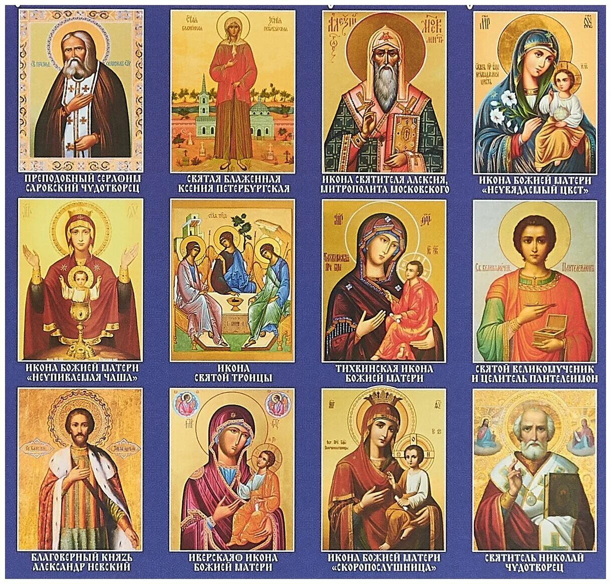 какие иконы исцеляющие. исцеляющие иконы. какие иконы исцеляющие. всецарица иконы богоматери. исцеляющие православные иконы.