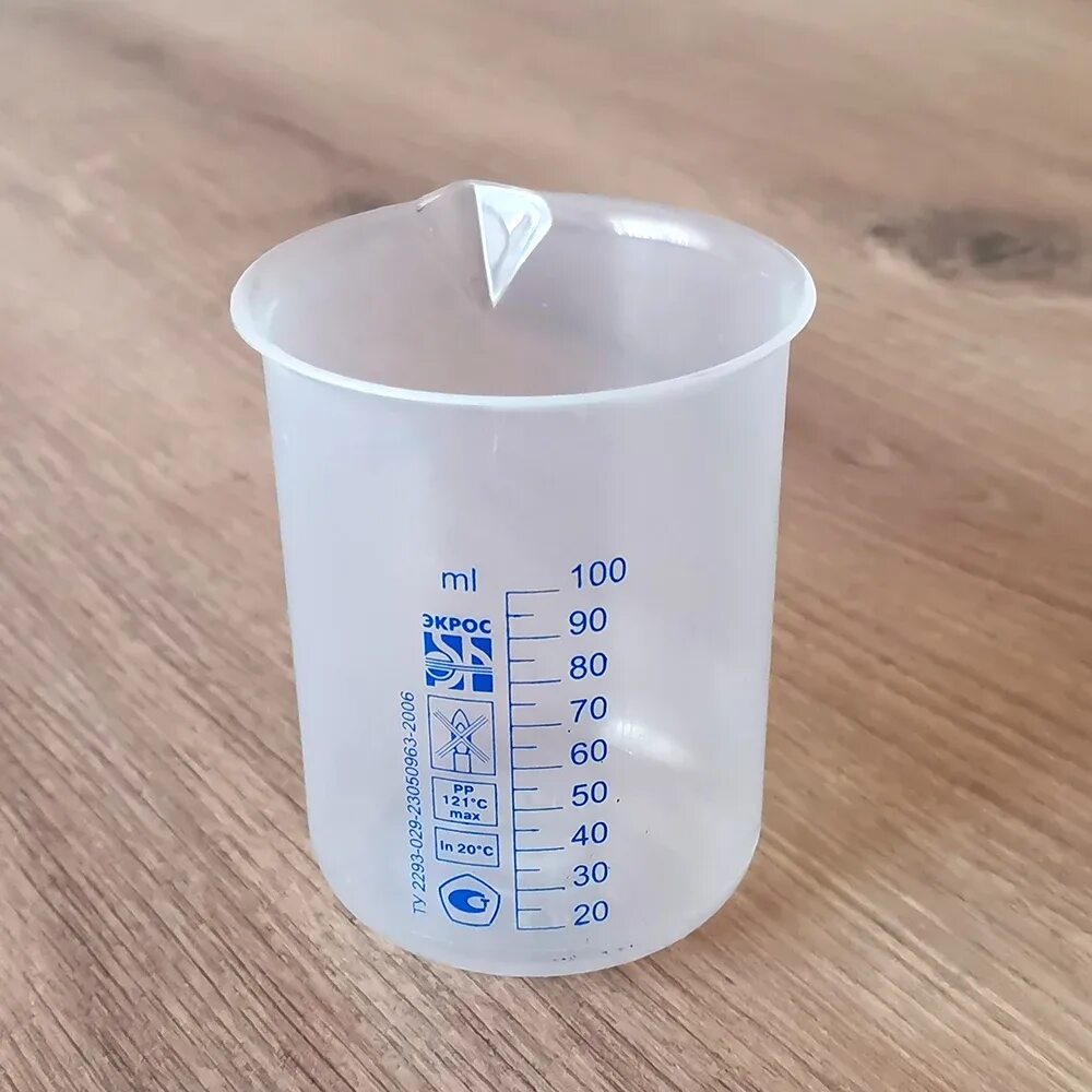 Стаканчик мерный с носиком 100мл. Стакан пластик 100 мл лабораторный. Пробирка полимерная лабораторная 10мл цилиндрическая 16х100мм. Мензурка с ручкой 1000 мл. Стакан лабораторный с носиком 100 мл.