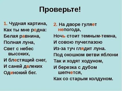 К слову чудная