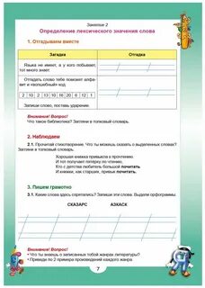 Эрудит русский язык с увлечением