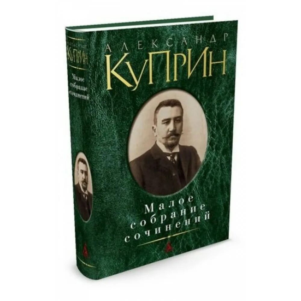 малое собрание булгаков. шекспир малое собрание сочинений. серия малое собрание сочинений. андре́й плато́нов. владимир набоков строгие суждения.