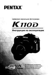 Инструкция пользования фотоаппаратом