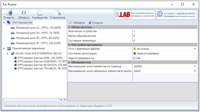 как вернуть удаленный сервер. программа r saver. как вернуть удаленный сервер. восстановление удаленных файлов easy recovery. как восстановить измененный документ.