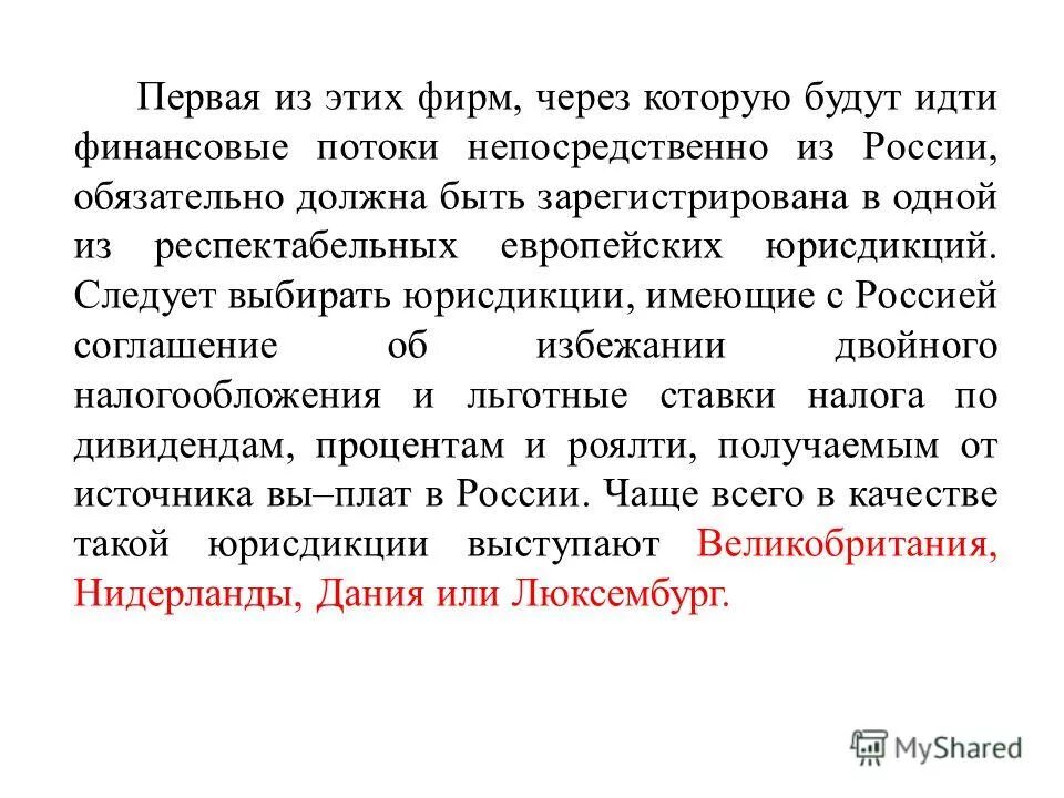 Временная регистрация форма 3 санкт-петербург. Как выглядит документ о временной прописке. Образец временной регистрации. Образец временной регистрации для граждан рф в москве. Справка о регистрации ребенка по месту жительства.