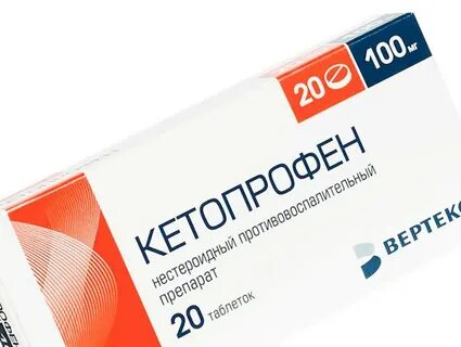 Декскетопрофен аналоги
