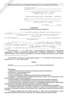 Образец заявления о медицинской организации