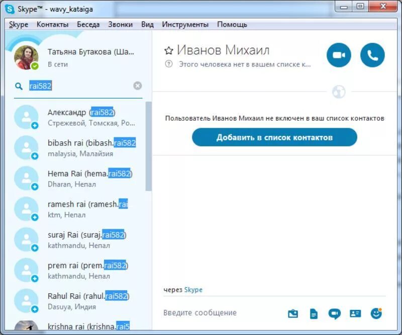 Skype page