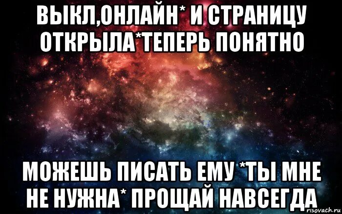 Прощай навсегда. Мем прощай навсегда. прощай мальвина прощай навсегда. прощай и если навсегда то навсегда прощай.
