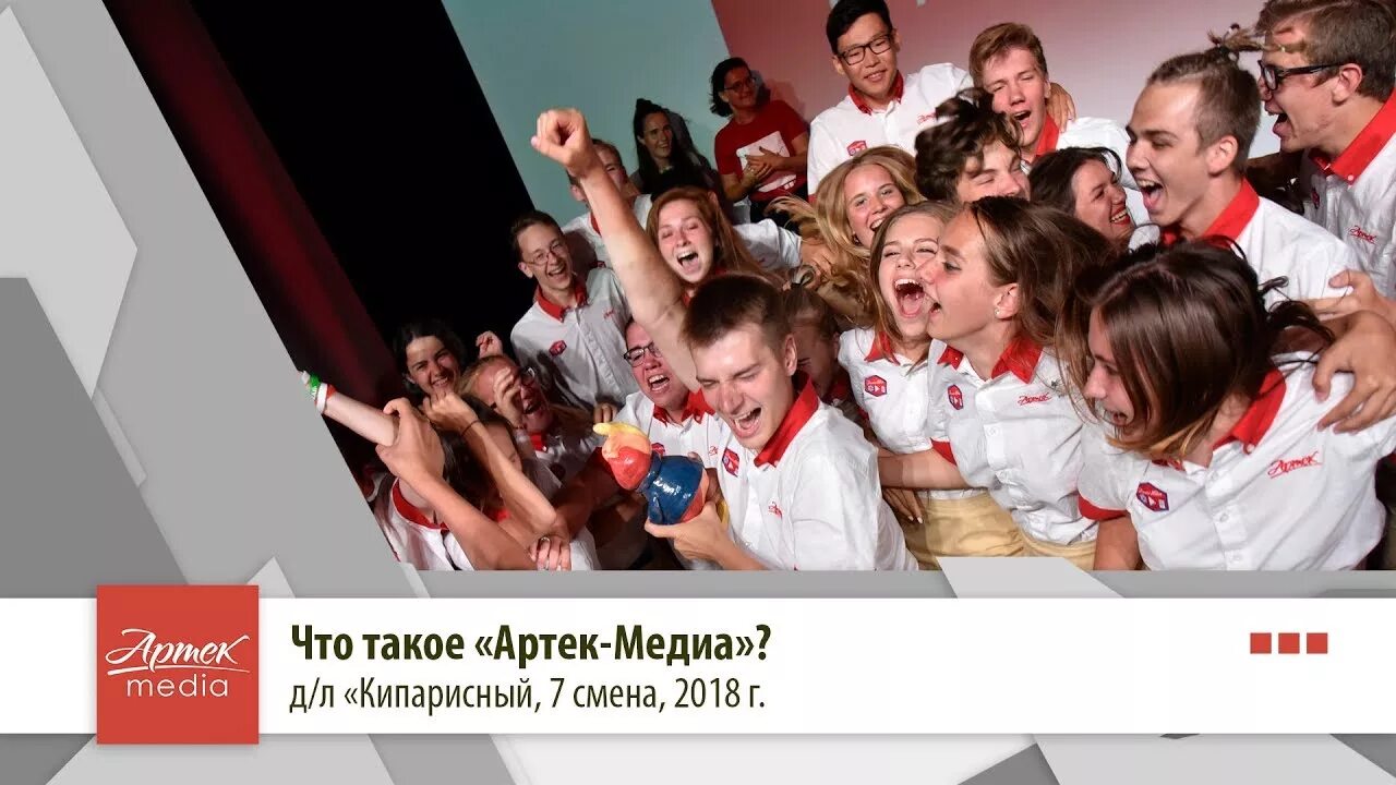 Артек медиа. Абсолют артек логотип. Артек медиа. Артек медиа лого. Артек надпись.