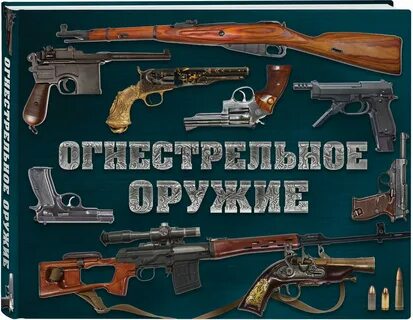 Новые виды оружия история 7