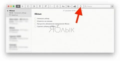 Заметки мак