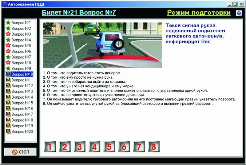 No 8 вопрос no 17. Вопросы ПДД. Билеты ПДД. Экзамен ПДД. Вопросы по машинам.