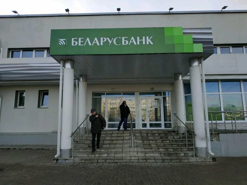 Беларусбанк банк. Витебск Беларусь банк. Банки в Витебске. Беларусбанк Витебск город.