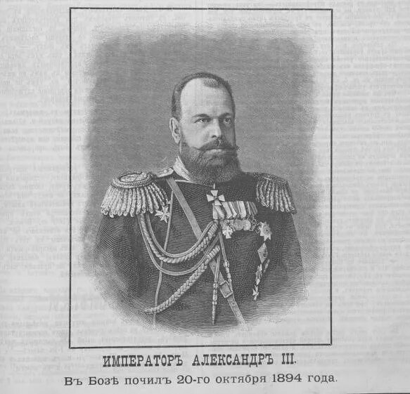 александр третий ананас. прозвище миротворец получил император. прозвище александра iii. прозвище миротворец получил император. прозвище миротворец получил император.