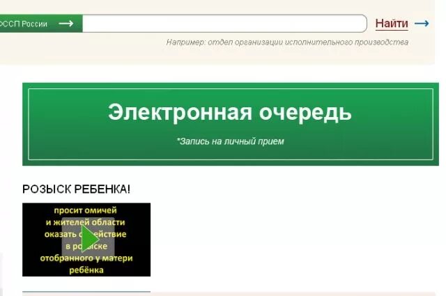 Запись к приставам через сайт. Записаться к приставам. Записаться на приём к приставу. Записаться к судебному приставу. Записаться на прием к прием к судебным приставам.