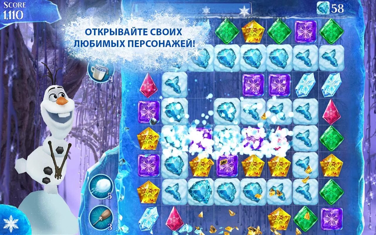 Найди игру холодное. Три в ряд звездопад холодное сердце. холодное. сердце. игра кристаллы. холодное сердце. звездопад. игра холодное сердце звездопад.