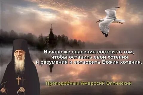 Цель спасение души