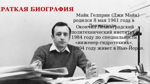 Свеча горела гелприн сочинение