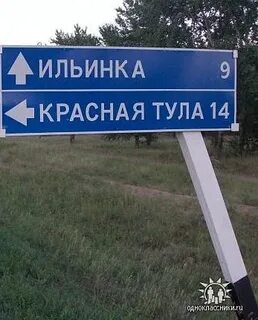 Красная тула