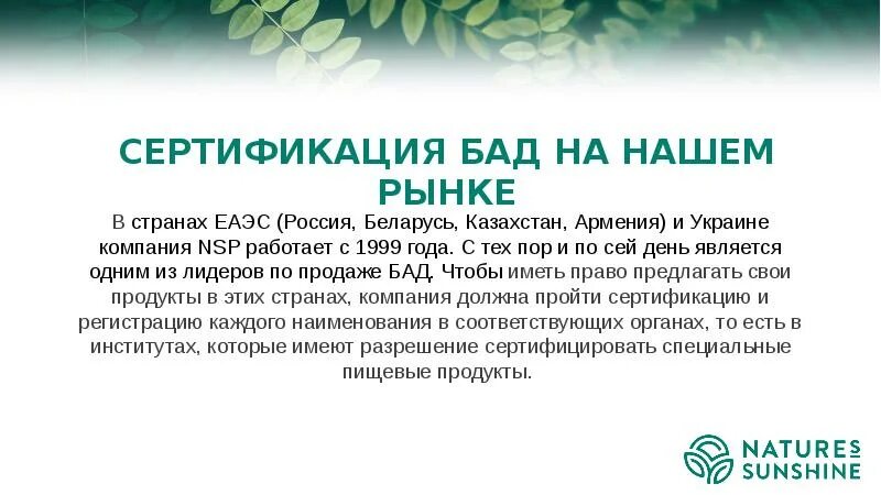 Сертифицировать бад. Сертифицировать бад