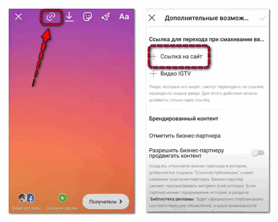 Инстаграм кликабельная ссылка. Как прикрепить ссылку в сторис. Как вставить ссылку в Инстаграм в историю. Как вставить ссылку в сторис в Инстаграм. Как вставлять ссылку в инстаграме в истории.