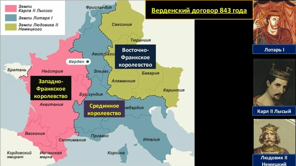 Распад франкской. Восточно-Франкское королевство 843. Восточно-Франкское королевство карта. Верденский раздел Франкской империи.