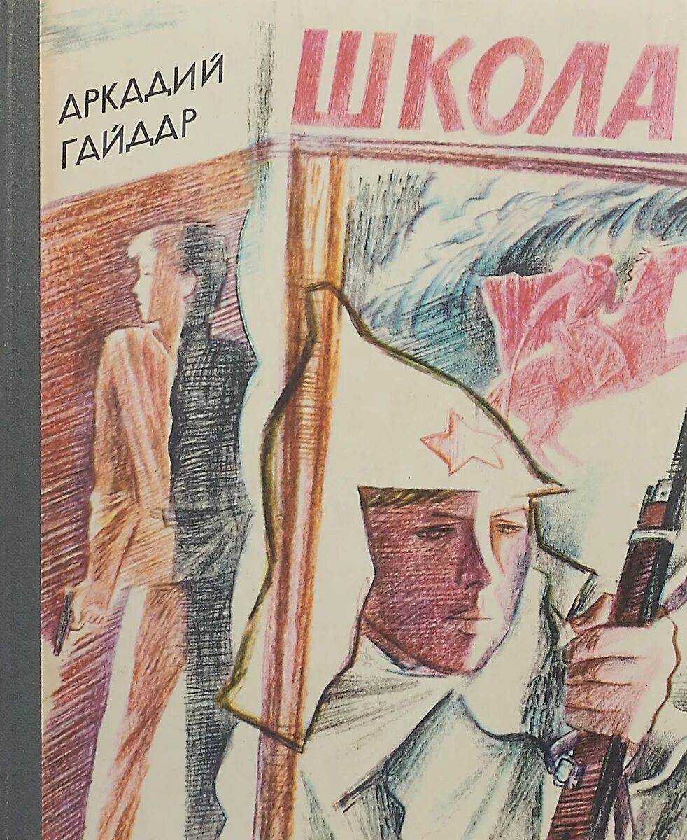 Книги издательства школа