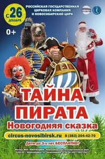 Цирк в ставрополе расписание 2024