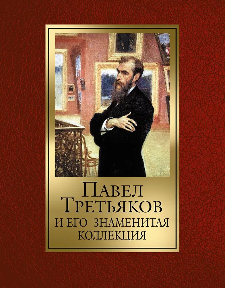 Меценаты книги