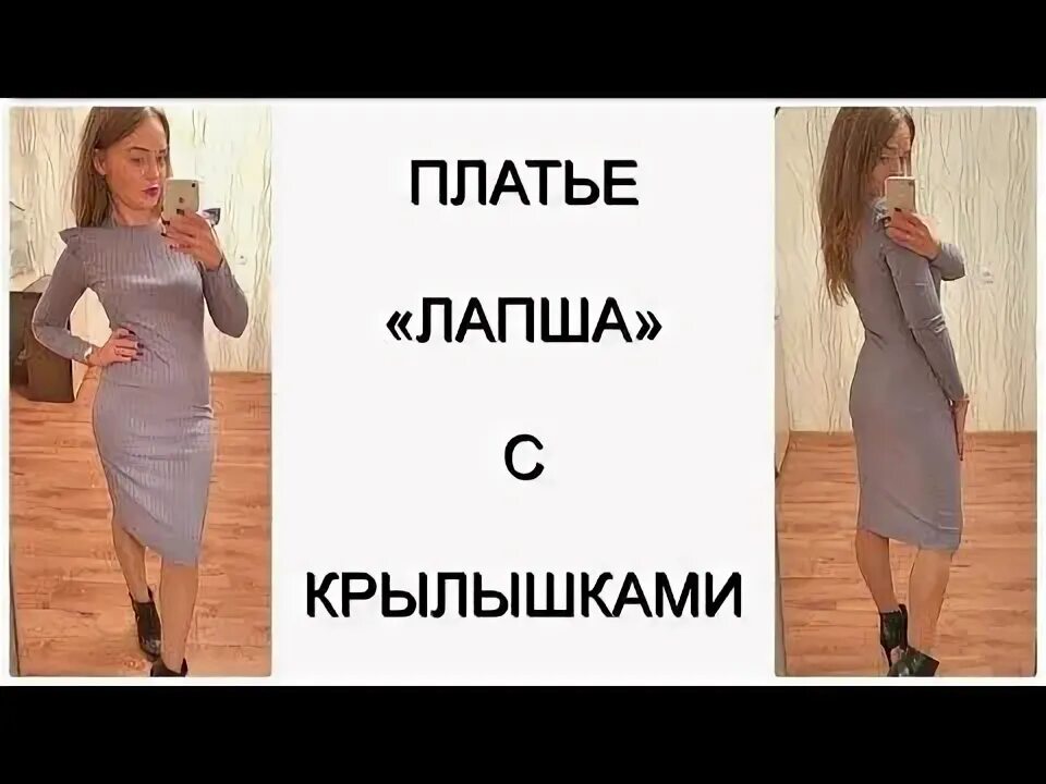 Выкройки из лапши Платье из трикотажа бурда выкройки каталог