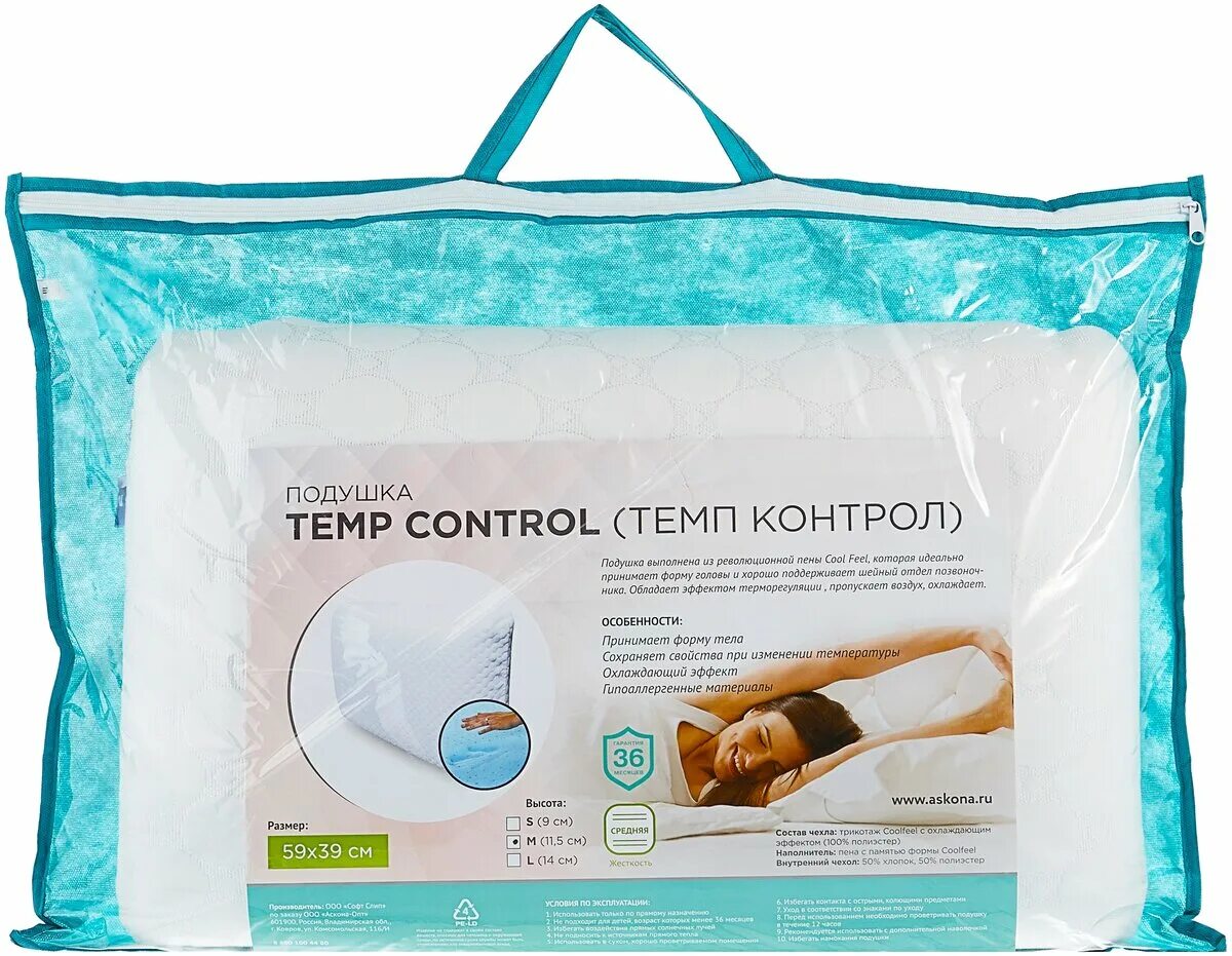 Temp control. Подушка Аскона темп контрол. Temp Control подушка Аскона. Аскона темп контрол. Охлаждающая подушка Аскона.