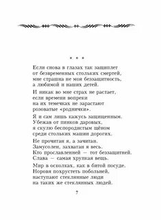 Евтушенко легкие стихи