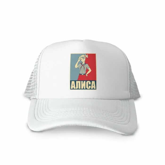 Бейсболка группы алиса. Кепка группы алиса. L. Рваная бейсболка алиса. Бейсболка группы алиса.