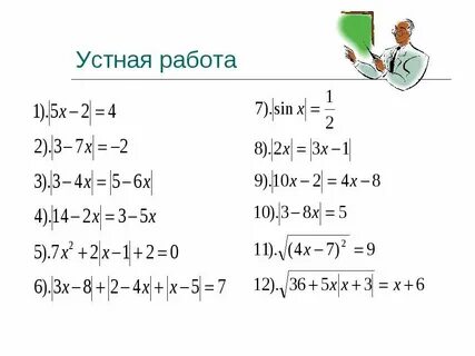 Модуль 6 8