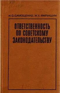 Фарукшин м х