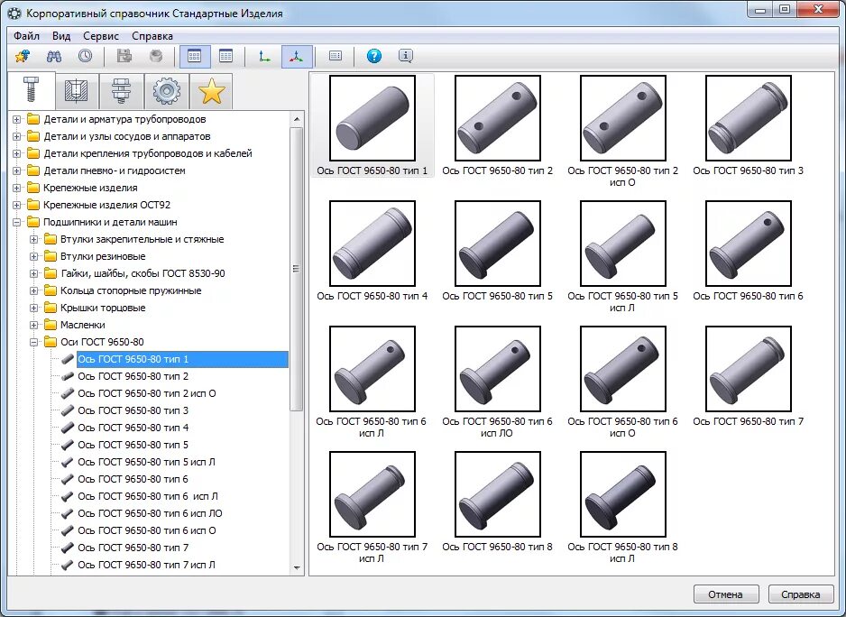 Ось стандартная. Компас 3d стандартные изделия саморез. Стандартные изделия для компас 3d. Стандартные изделия: электрические аппараты и арматура 3d для компас. Стандартные детали для компас 3d.