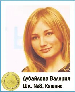 Аня дубайлова