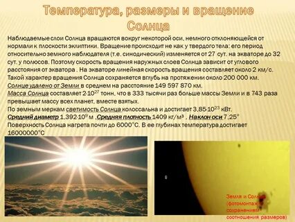 1 солнечная масса