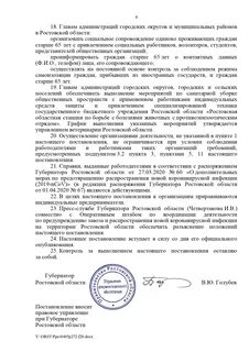 Постановление 272 от 2015 года