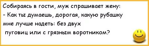 Золотая свадьба муж спрашивает у жены анекдот. Золотая свадьба муж спрашивает жену дорогая ты мне изменяла. Золотая свадьба муж спрашивает жену. Анекдот про надеть и одеть. Друг попросил жену