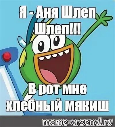 Коте шлеп шлеп