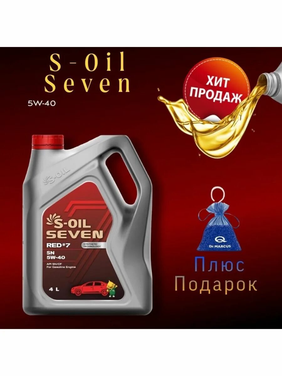 Масло севен. S-Oil 7 Red #9 SN 5w40. S Oil Seven Red 9 5w40. Масло Севен Ойл 5w40. S-Oil 7 Red 1 5w40 4л.