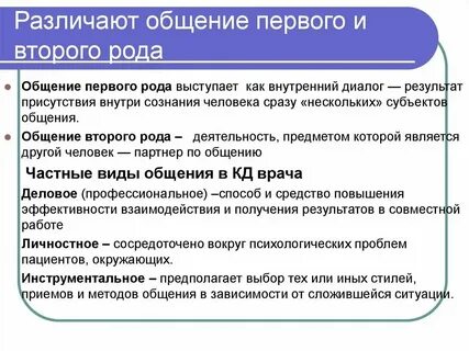 Общение на первом году