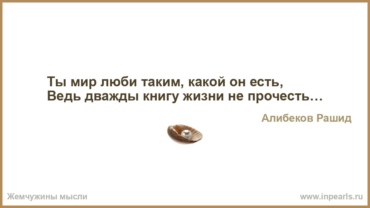 Но ведь это и есть жизнь