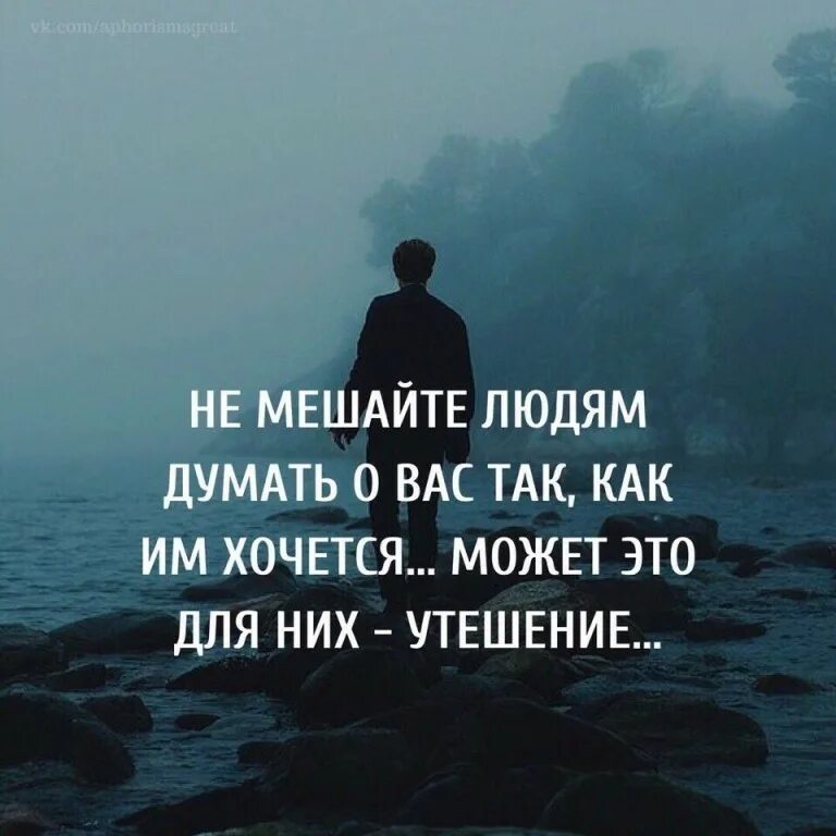 Некоторым людям хочется