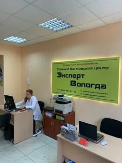 Работ вологд банк