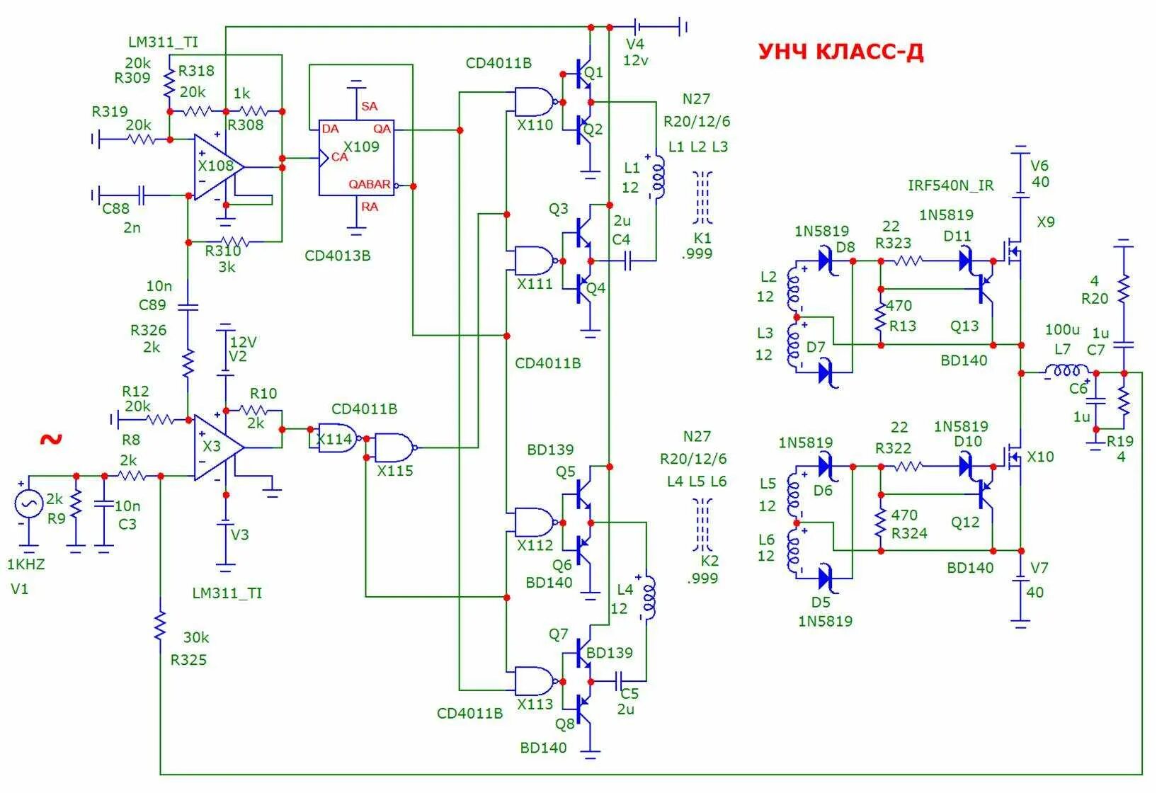 Схема усилителя класса d. Цифровой усилитель мощности звука схема. Самодельный усилитель класса d на транзисторах. Lm311 усилитель d класса. Усилитель НЧ D-класса 4х100вт.